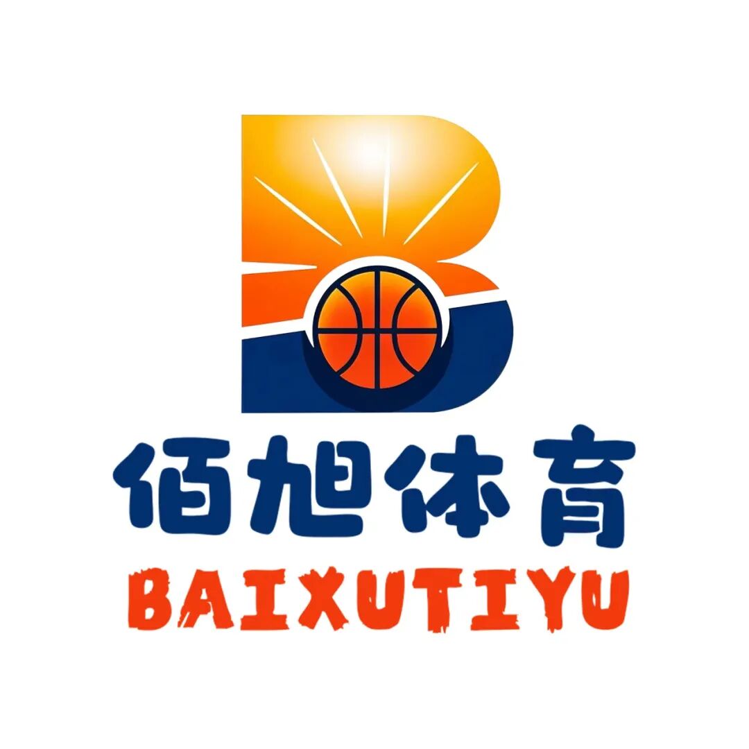 佰旭体育品牌Logo — 篮球与旭日意象结合，专注体育机构一站式服务